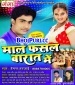 Mal Fasal Rat Bhaiya Ke Barat Me.mp3 Hemant Harjai New Bhojpuri Full Movie Mp3 Song Dj Remix Gana Video Download