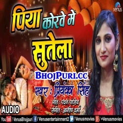 Odh Ke Achara Piya Korwe Mein Sutela (Priyanka Singh) New Mp3 2018