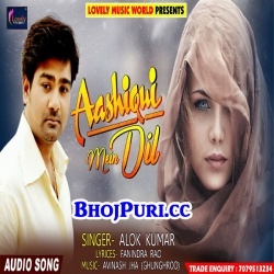 Aashiqui Me Dil (Alok Kumar) New Hit Mp3 Song Download 2018
