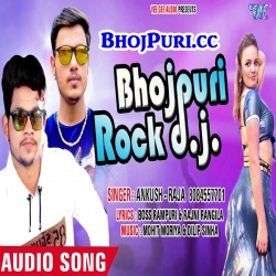 Bhojpuri Rock Dj (Bhai Ankush-Raja) New Mp3 Download