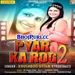 Pyar Ka Rog 2 (Khushboo Uttam) Bhojpuri New Gana 2018