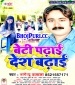 Bhojpuri Album LokGeet Full Mp3 Gana Songs (2018) Free 