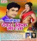 Saiya Hathe Se Hilawe.mp3 Hemant Harjai New Bhojpuri Full Movie Mp3 Song Dj Remix Gana Video Download