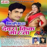 Saiya Hathe Se Hilawe (Hemant Harjai) Hemant Harjai Ganga Cassette New Bhojpuri Full Movie Mp3 Song Dj Remix Gana Video Download