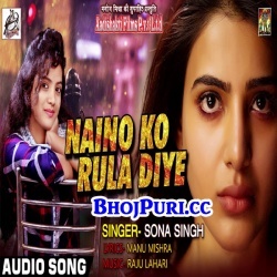 Naina Ko Rula Diya - Sad Song (Sona Singh) Mp3 Download 2018