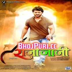 Raja Jani -Khesari Lal Yadav Bhojpuri Full Movie Mp3 Song Download
