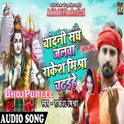 Chandani Sang Jalwa Rakesh Mishra Chadaihe (2018) Bolbum Download