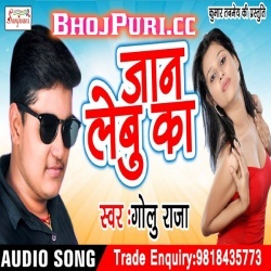 Jaan Lebu Ka A Gori Jaan Lebu Ka (Golu Raja) 2018 Mp3 Song Download