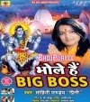 (Bhojpuri Hit Gana) Shiv Vivah