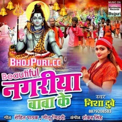 Beautiful Nagariya Baba Ke (2018) Nisha Dubey Bolbum Mp3 Download