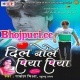 Bhojpuri Album Mp3 Songs (2014)