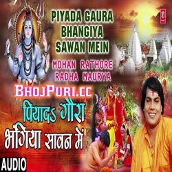 Piyada Gaura Bhangiya Savan Me 2018 Mohan Rathore Bol Bam Download