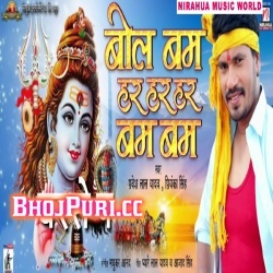 Bol Bum Har Har Bum Bum (Pravesh Lal Yadav,Priyanka Singh) Download