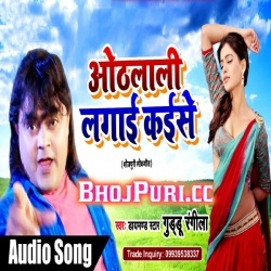 Saiyan Bina Othlali Ham Lagai Kaise Guddu Rangila Hot Mp3 Download