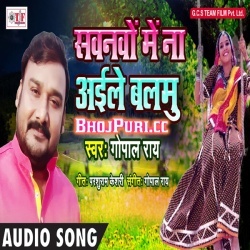Sawanwo Me Na Aaila Balamu (Gopal Rai) BolBam Mp3 Song Download