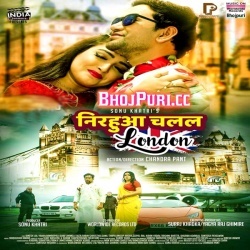 Nirahua Chalal London - Dinesh Lal Yadav Movie Mp3 Songs Download