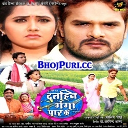 Dulhin Ganga Paar Ke - Khesari Lal Yadav Bhojpuri Full Movie Video Songs