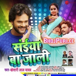 Saiya Ba Jali ( Khesari Lal Yadav ) Bhojpuri Mp3 Song 2018 Download