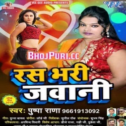 Ras Bhari Jawani 2018 Pushpa Rana New Hot Mp3 Song Download