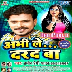 Abhi Le Dard Ba 2018 Pramod Premi Yadav New Mp3 Song Download