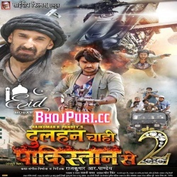 Dulhan Chahi Pakistan Se 2 (Pradeep Pandey Chintu) Full Movie Mp3 Song