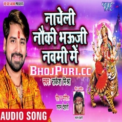 Pujai Durga Mai Ke (Rakesh Mishra) Navratri Bhakti Mp3 Song Download