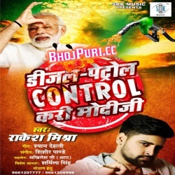 Diesel Petrol Control Kari Modi Ji (Rakesh Mishra) Mp3 Song Download