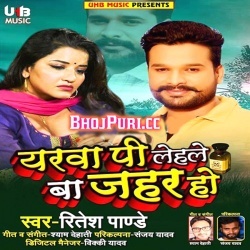 Yarwa Pee Lehale Ba Zahar Ho (Ritesh Pandey) Mp3 Song Download