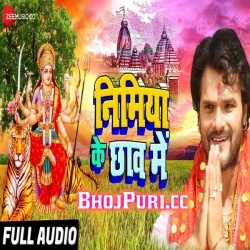 Nimiya Ke Chhaw Me (Khesari Lal Yadav) Bhakti Mp3 Song Download