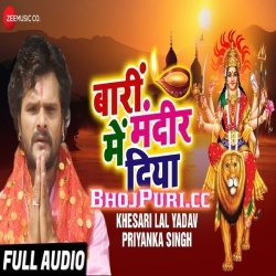 Bari Mandir Me Diya (Khesari Lal Yadav) Bhakti Mp3 Song Download