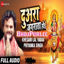 Duara Jagrata Hoi (Khesari Lal Yadav) 2018 Mp3 Song Download