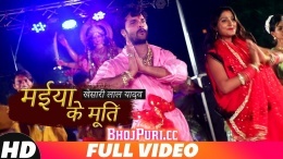 Maiya Ke Murati (Khesari Lal Yadav) Bhakti Video Song Download
