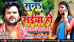 Suna Saiya Ho (Khesari Lal Yadav) 2018 Bhakti Video Song Download