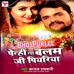Penhi Na Khesari Ji Piyariya (2018) Kajal Raghwani Mp3 Download