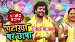 Patakha Par Chhapa (2018) Khesari Lal Yadav Video Song Download