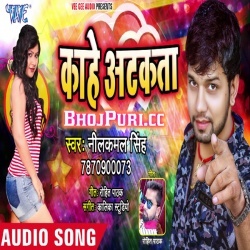 Kahe Atkata 2018 Neel Kamal Singh Bhojpuri Album Mp3 Songs
