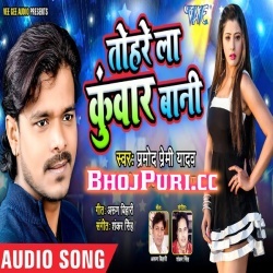 Tohre La Kuwar Bani Ho 2018 Pramod Premi Yadav Album Mp3 Songs