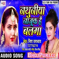 Nathuniya Nazuk Hai Balma 2018 Nisha Upadhyay Album Mp3 Song