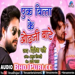 Bita Bhar Ke Odhani 2018 Ritesh Pandey New Mp3 Song Download
