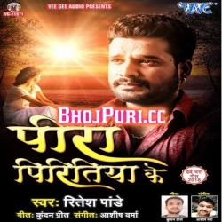 Peera Piritiya Ke 2018 Ritesh Pandey Bhojpuri Sad Song Download