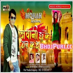 Jawani Mange Pani (2019) Mohan Rathore New Hit Mp3 Song Download
