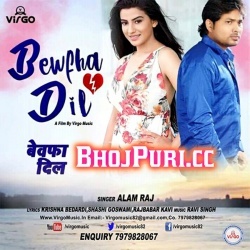 Dil Bewafa Ho Gaya 2019 Alam Raj Bhojpuri Album Mp3 Song Download