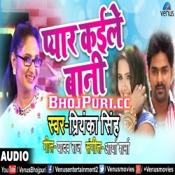 Kaile Bani 2019 Priyanka Singh Bhojpuri Album Mp3 Song Download