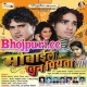 Bhojpuri Album Mp3 Songs (2014)