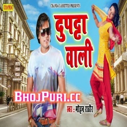 Kajrauta Wali 2019 Mohan Rathore Bhojpuri Album Mp3 Song Download