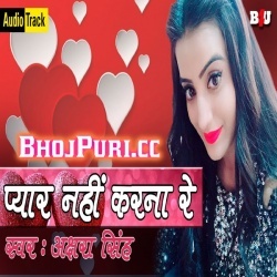 Mujhko To Kabhi Pyar Nahi Karna 2019 Akshara Singh Mp3 Download