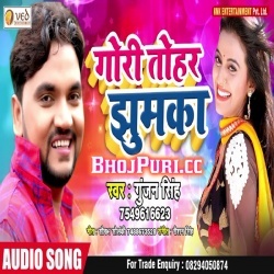 Gori Tohar Jhumka (2019) Gunjan Singh Mp3Gana Song Download