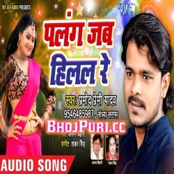 Palang Jab Hilal Ho (Super Hit Song)