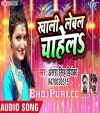 Khali Lebal Chahela (Super Hit Song)