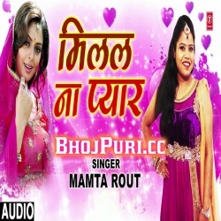 Milal Na Pyar (Mamta Raut) Bhojpuri New Sad Song 2019 Download